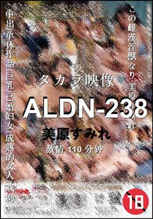 ALDN-238BT
