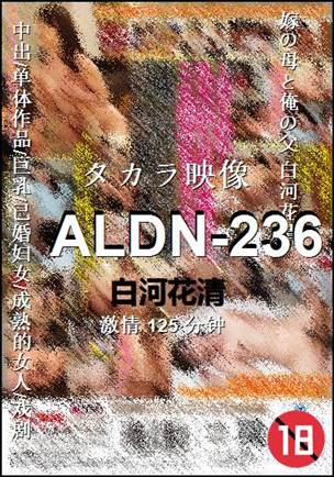 ALDN-236Ѹ