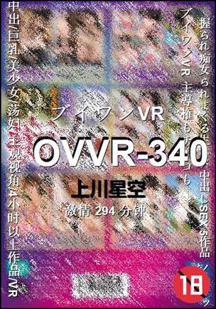 OVVR-340Ѹ
