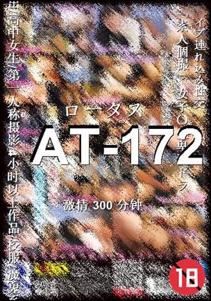 AT-172Ѹ
