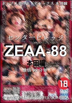 ZEAA-88BT