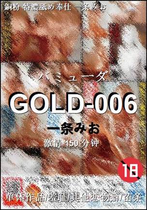 GOLD-006Ѹ