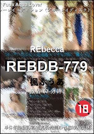 REBDB-779BT