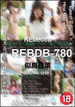 REBDB-780Ѹ
