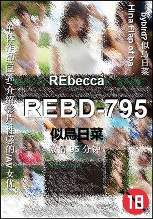 REBD-795BT