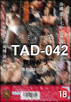 TAD-042BT