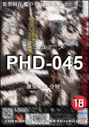 PHD-045BT