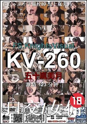 KV-260Ѹ