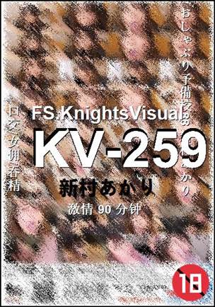 KV-259Ѹ