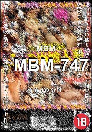 MBM-747BT