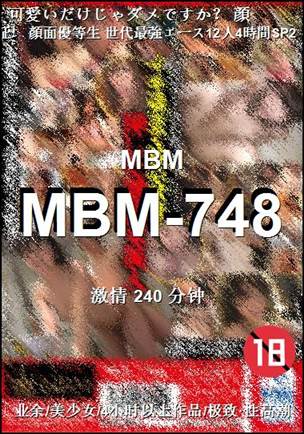 MBM-748BT