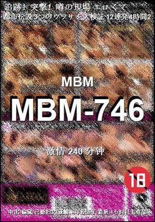 MBM-746Ѹ