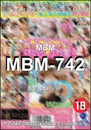 MBM-742BT