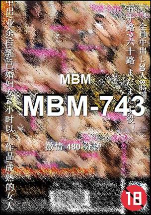 MBM-743Ѹ