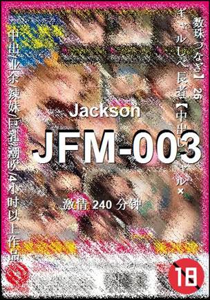 JFM-003Ѹ