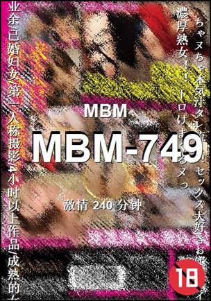 MBM-749Ѹ