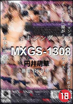 MXGS-1308Ѹ