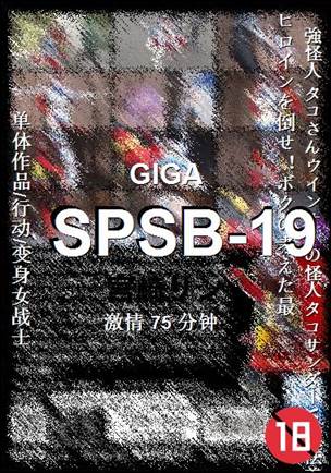 SPSB-19Ѹ