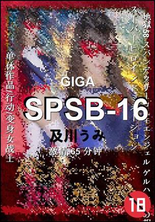 SPSB-16Ѹ