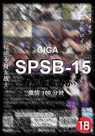SPSB-15Ѹ