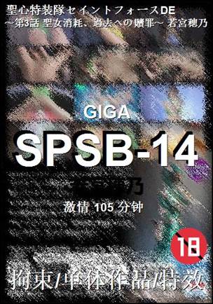 SPSB-14Ѹ