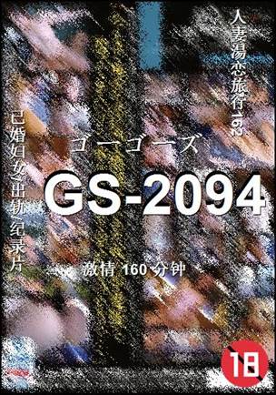 GS-2094Ѹ
