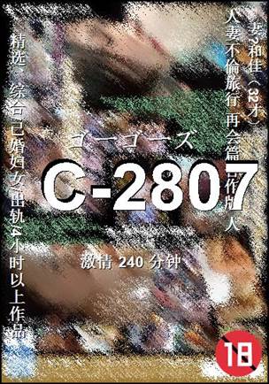 C-2807Ѹ