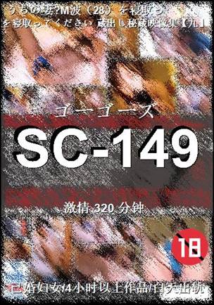 SC-149Ѹ