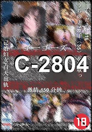 C-2804BT