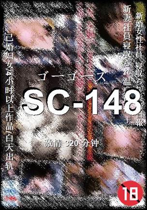 SC-148Ѹ