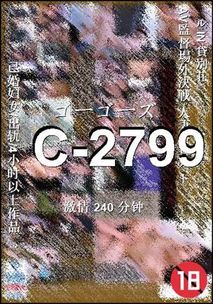 C-2799BT