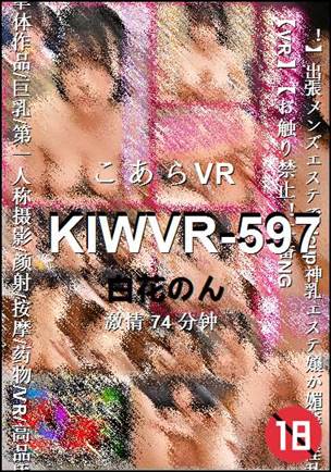 KIWVR-597Ѹ