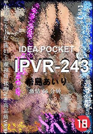 IPVR-243Ѹ