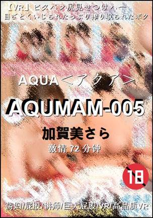 AQUMAM-005Ѹ