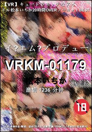 VRKM-01179BT