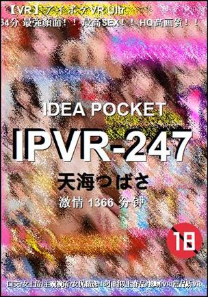 IPVR-247Ѹ