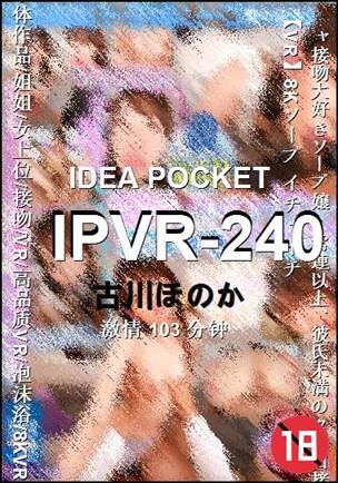 IPVR-240Ѹ