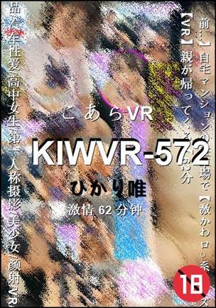 KIWVR-572Ѹ