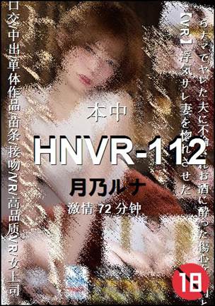 HNVR-112BT