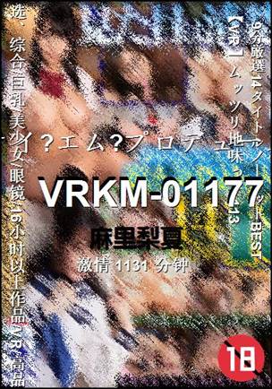 VRKM-01177Ѹ