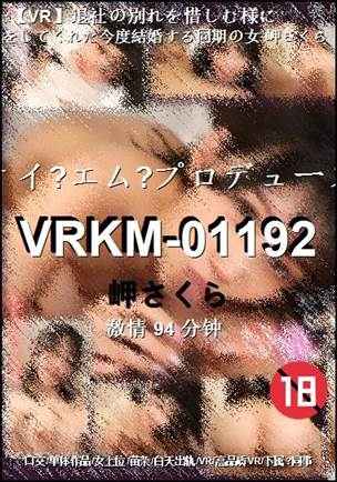 VRKM-01192Ѹ