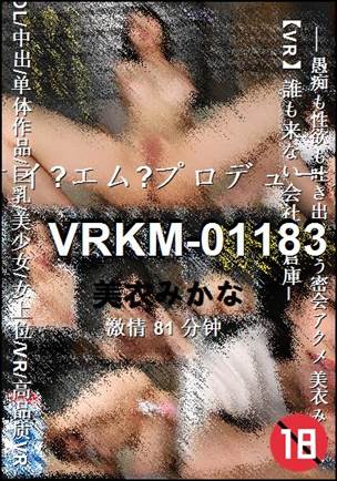 VRKM-01183Ѹ