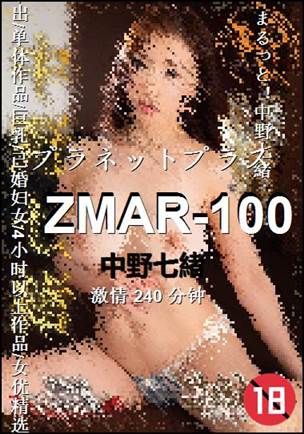 ZMAR-100Ѹ