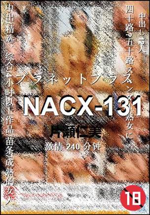 NACX-131BT