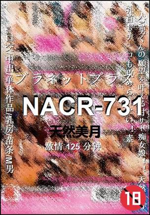 NACR-731Ѹ