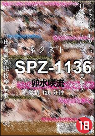 SPZ-1136Ѹ