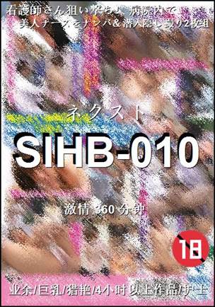 SIHB-010Ѹ