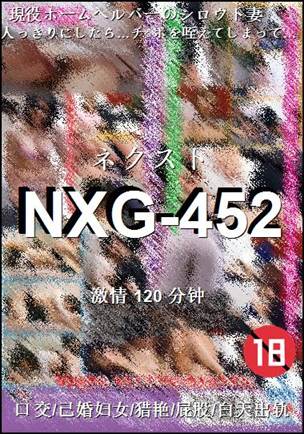 NXG-452Ѹ
