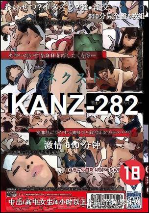 KANZ-282BT