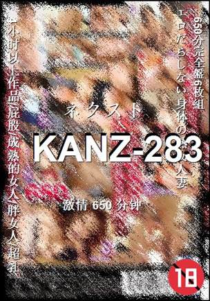 KANZ-283Ѹ